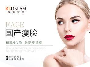国产瘦脸